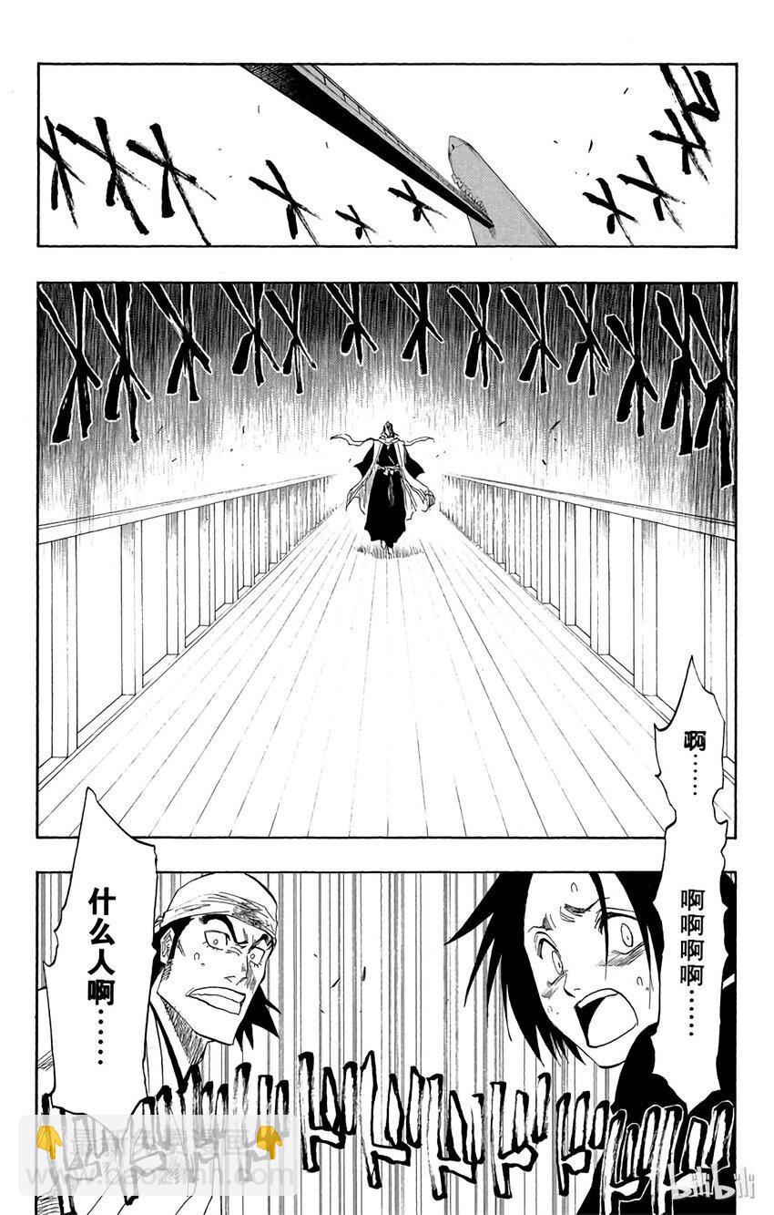 《境·界（死神）》116 第11页