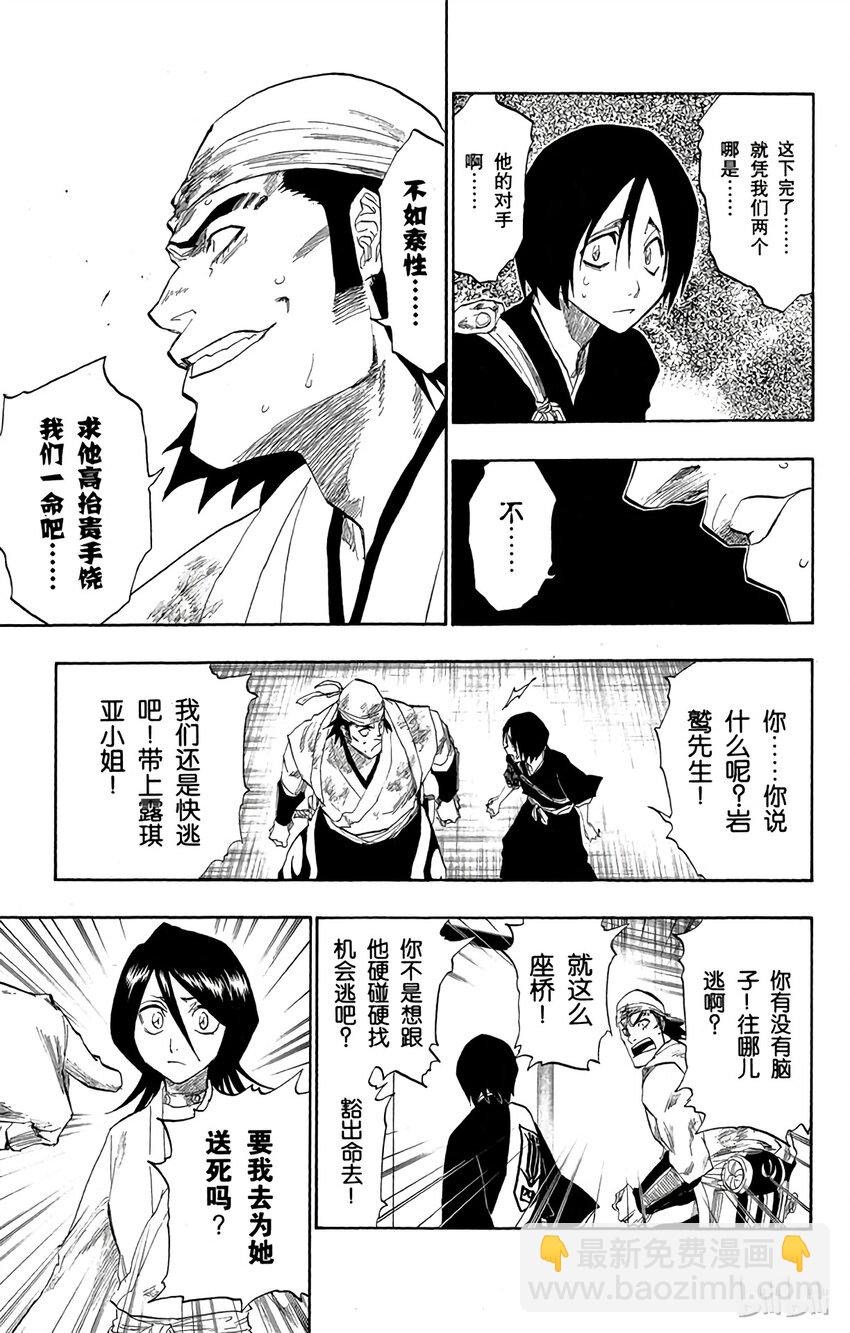 《境·界（死神）》116 第13页