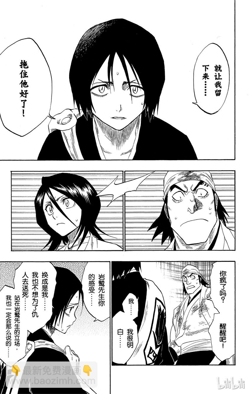 《境·界（死神）》116 第15页