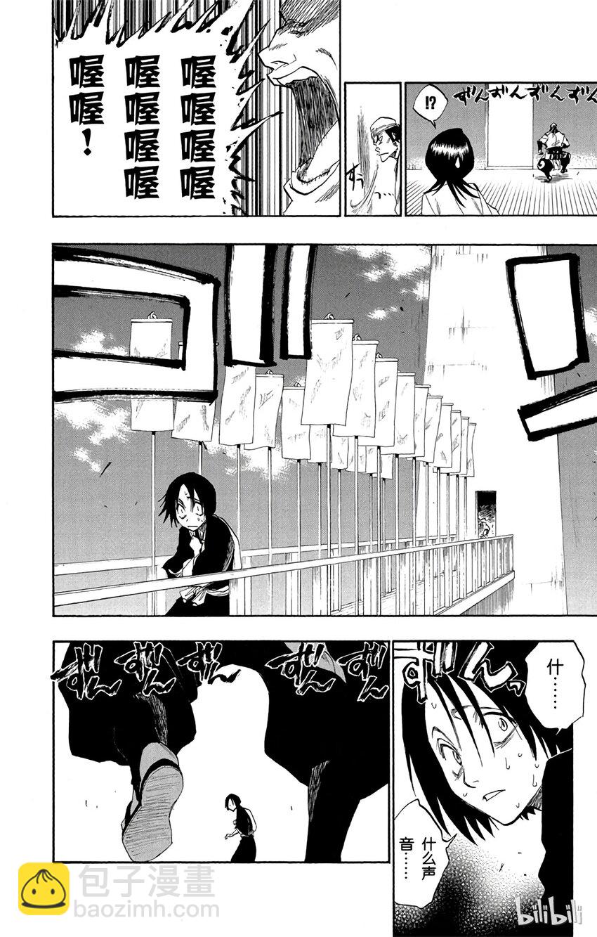 《境·界（死神）》116 第18页