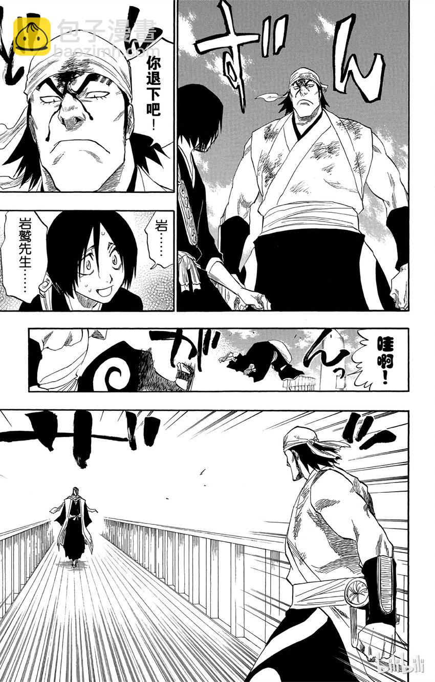 《境·界（死神）》116 第19页