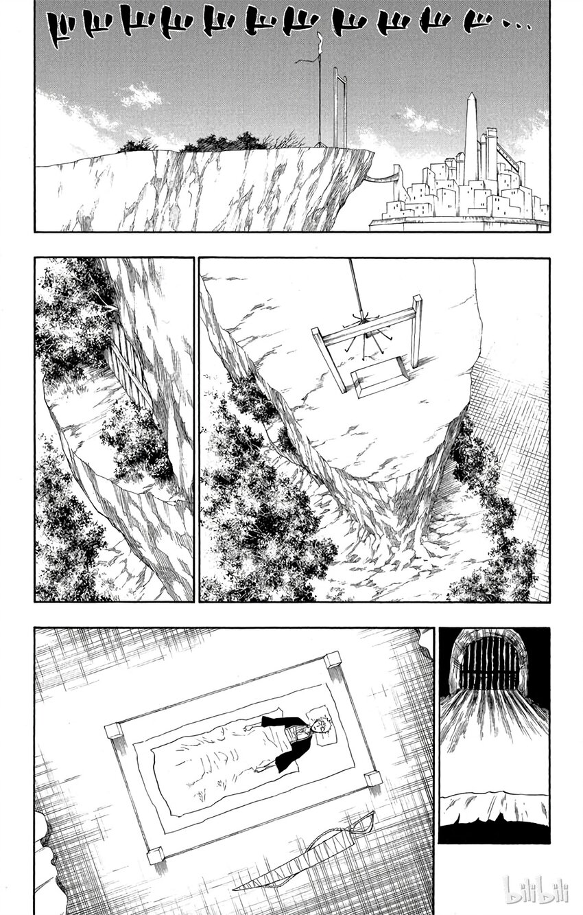 《境·界（死神）》116 第21页