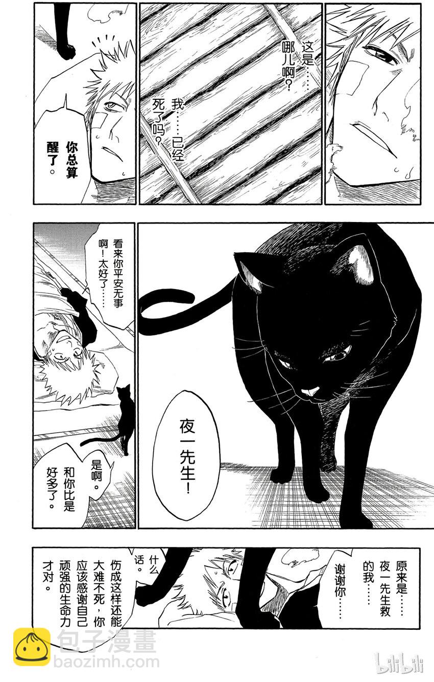 《境·界（死神）》116 第22页