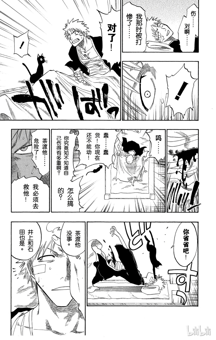 《境·界（死神）》116 第23页