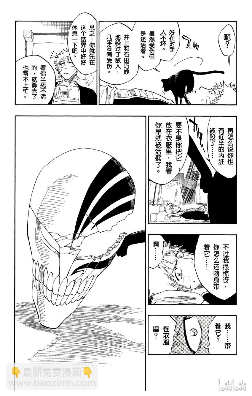 《境·界（死神）》116 第24页