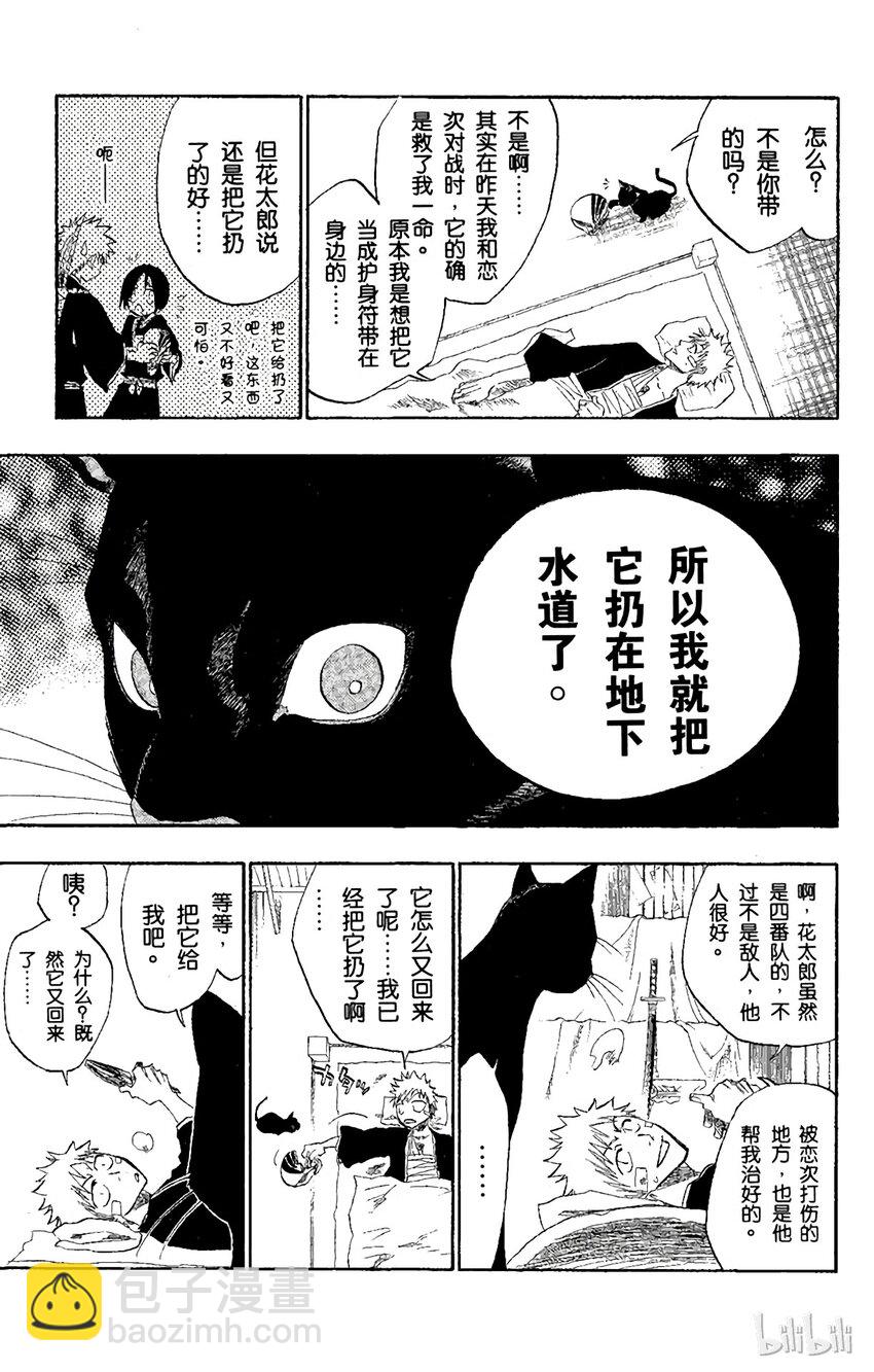 《境·界（死神）》116 第25页