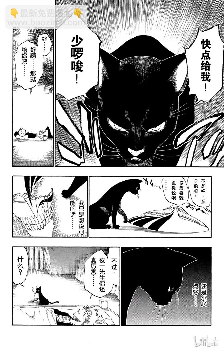 《境·界（死神）》116 第26页