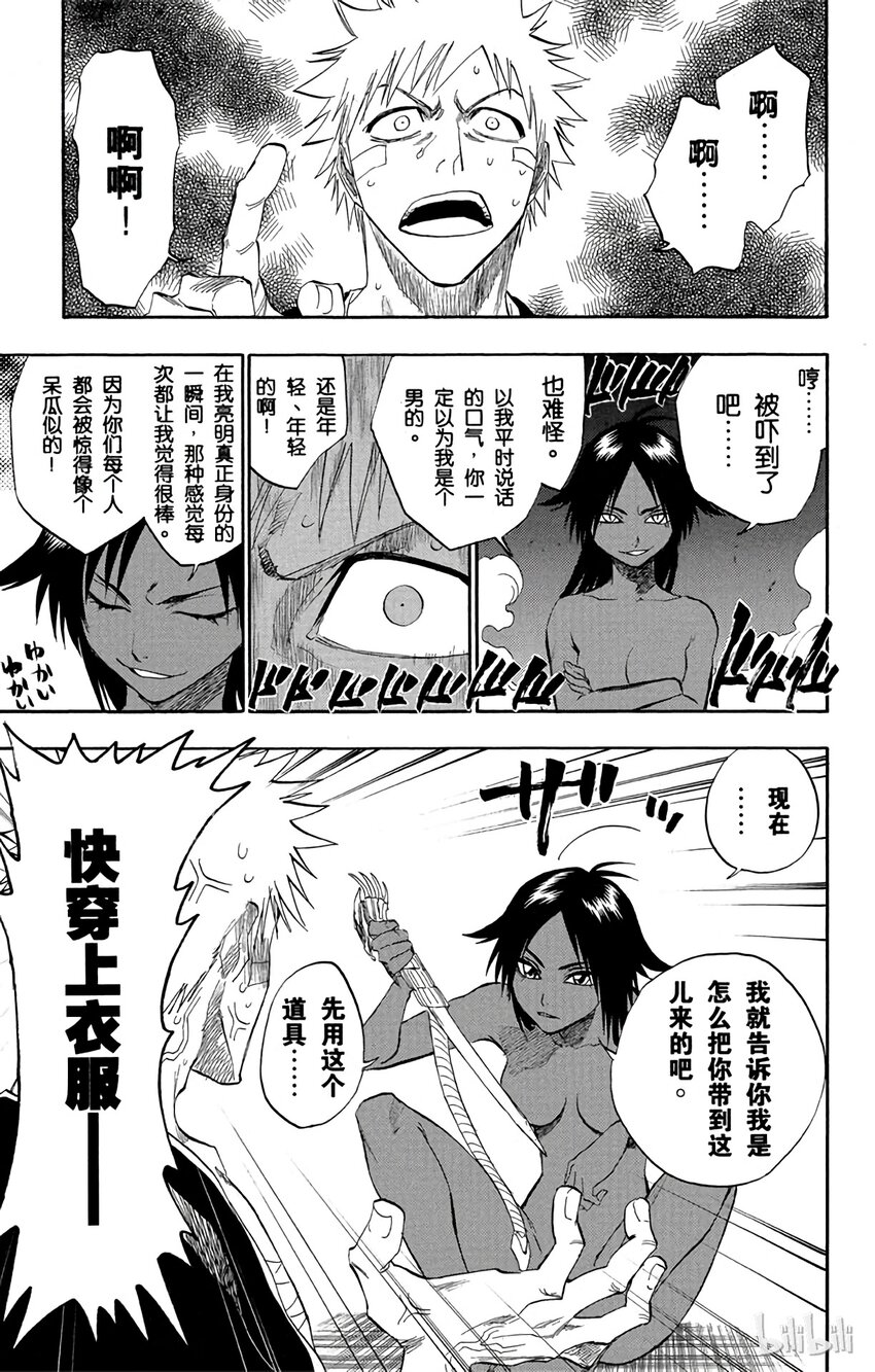 《境·界（死神）》116 第29页