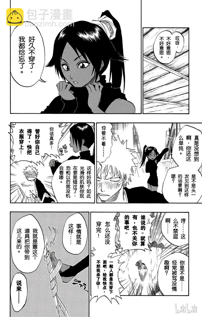 《境·界（死神）》116 第30页