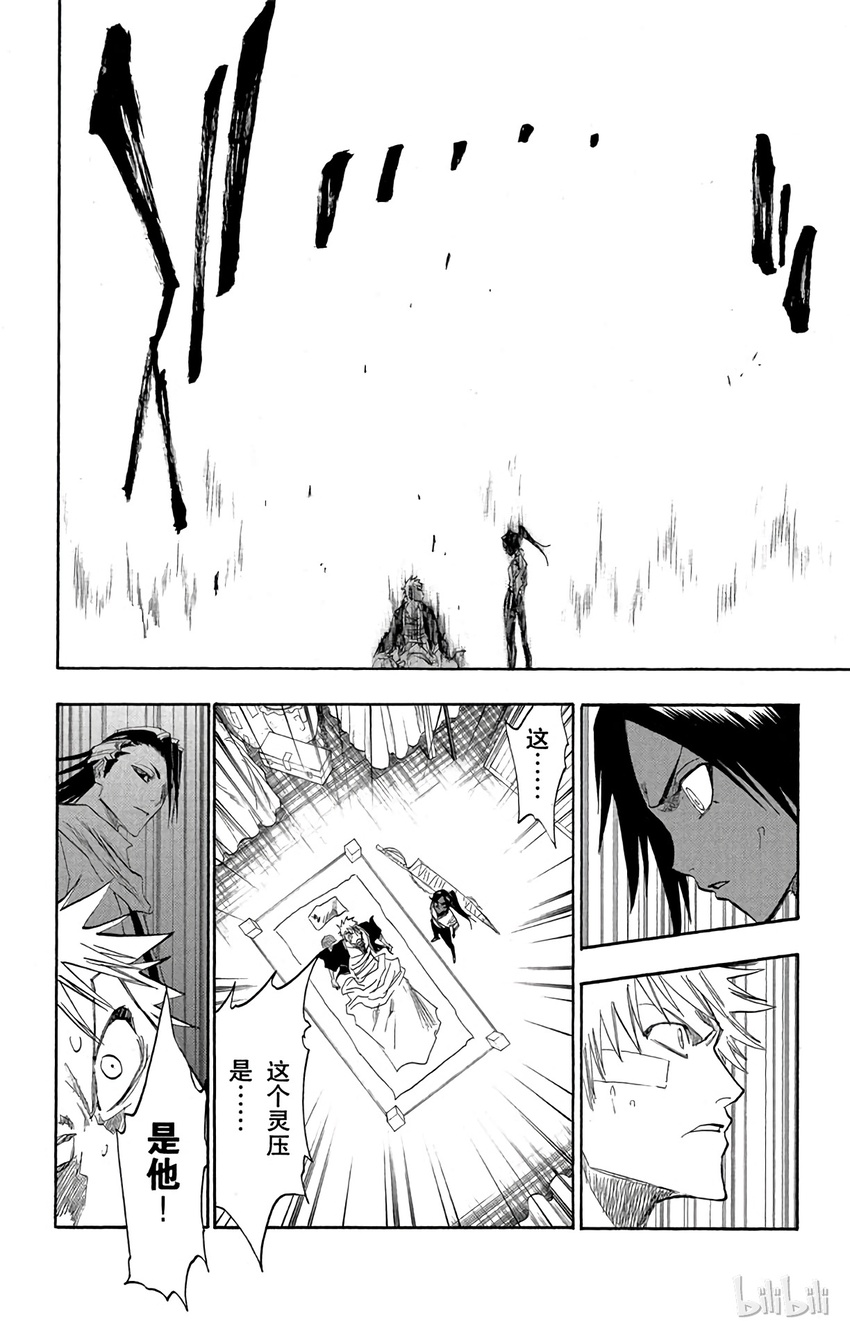《境·界（死神）》116 第32页