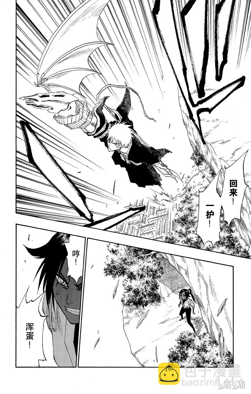 《境·界（死神）》116 第34页