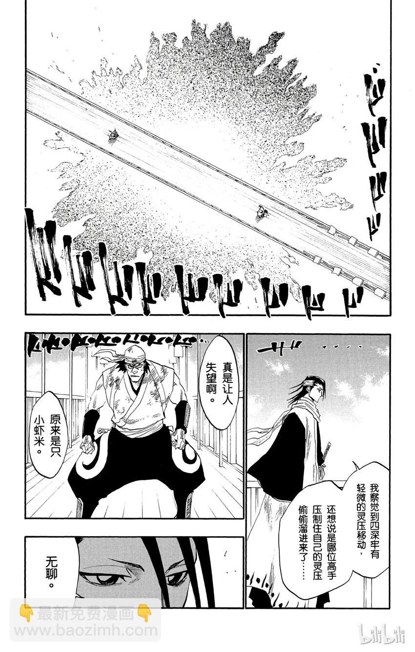 《境·界（死神）》116 第35页