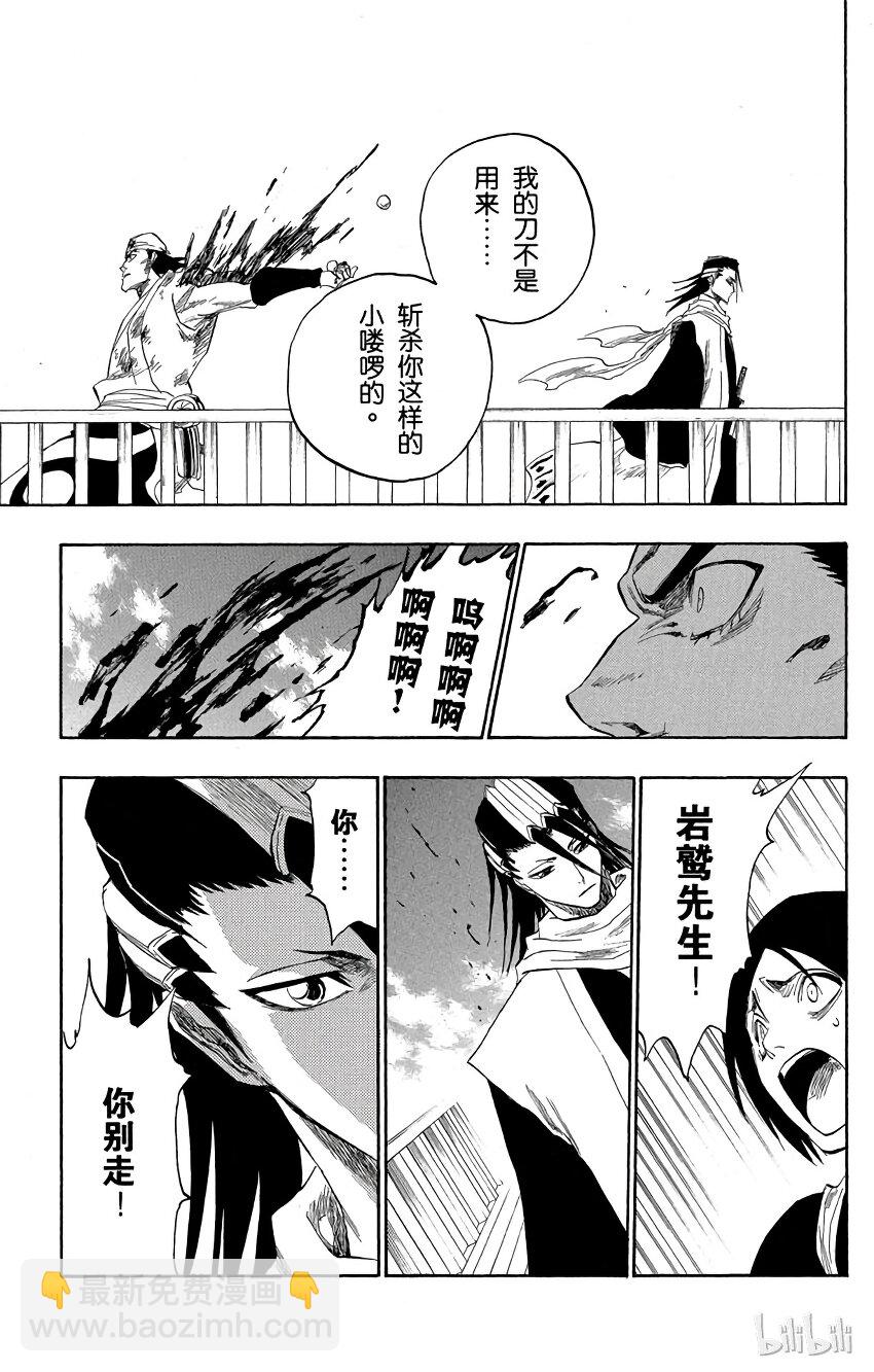《境·界（死神）》116 第39页