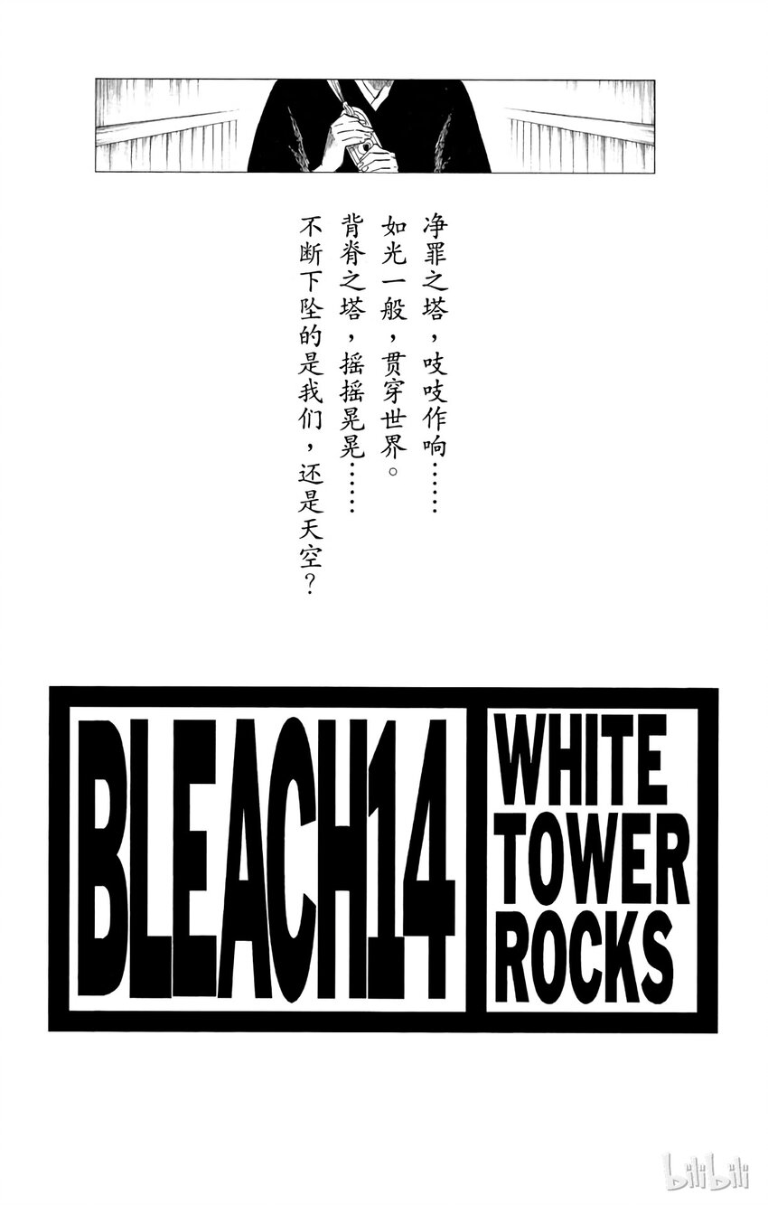 《境·界（死神）》116 第3页