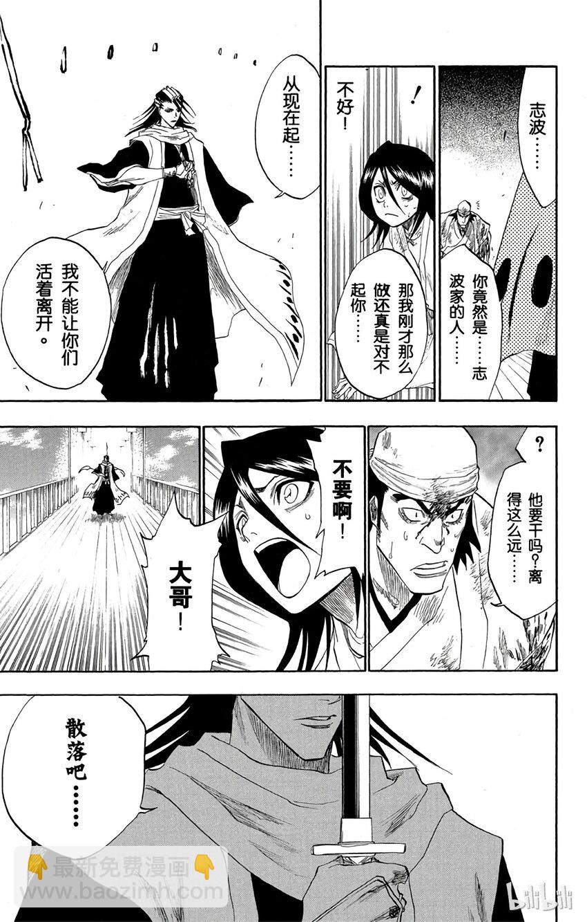《境·界（死神）》116 第41页
