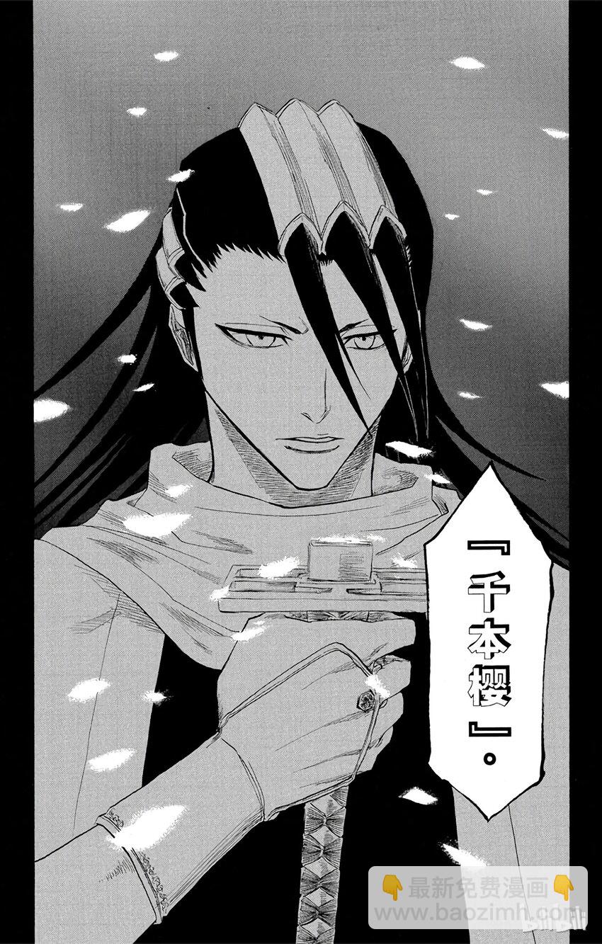 《境·界（死神）》116 第42页