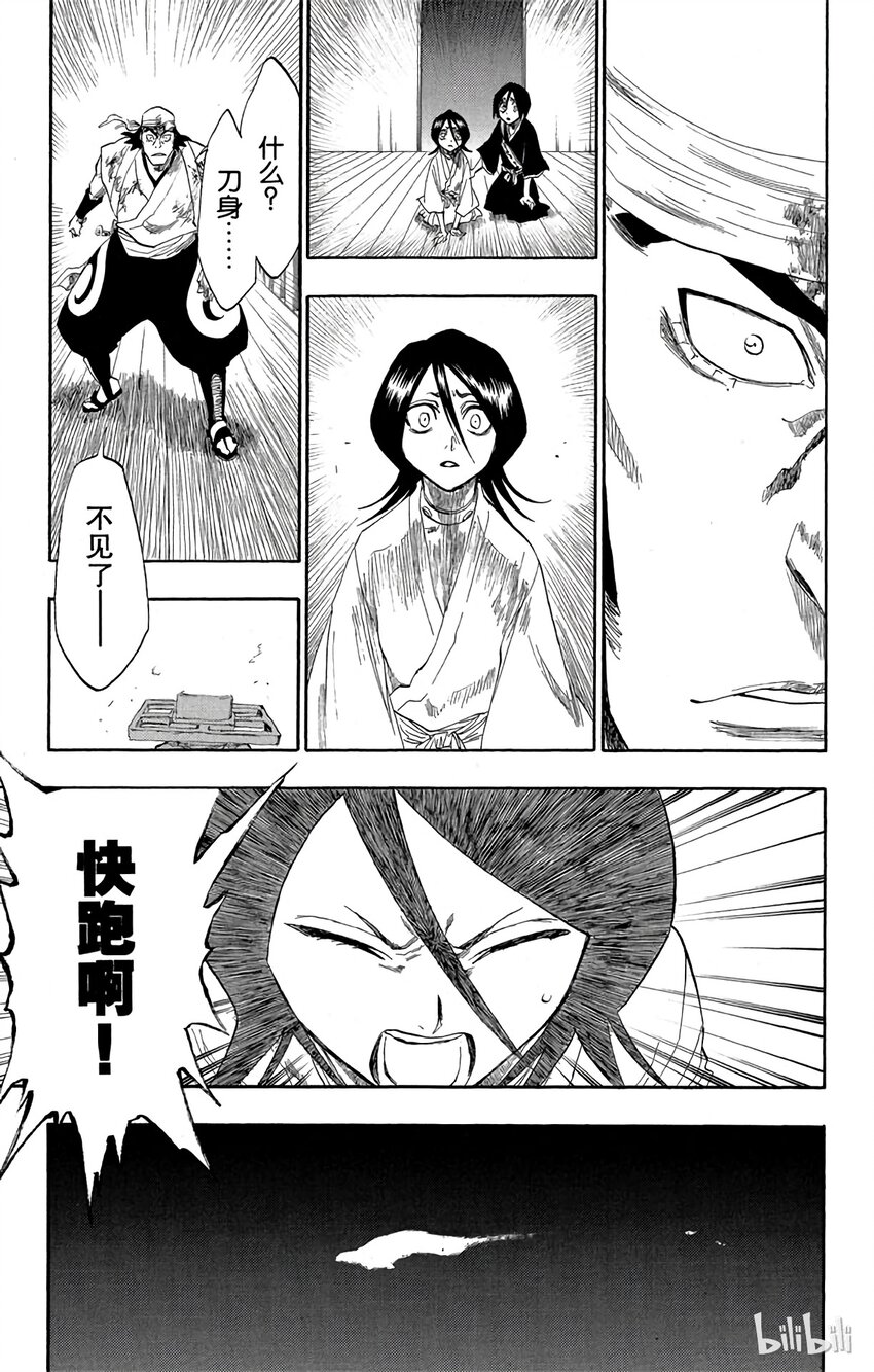 《境·界（死神）》116 第43页
