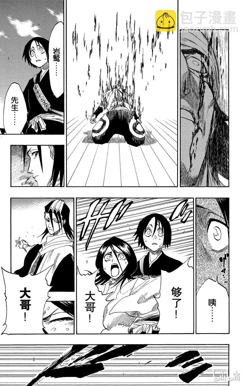 《境·界（死神）》116 第45页