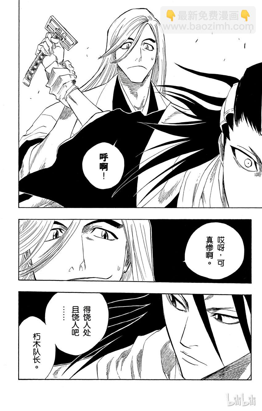 《境·界（死神）》116 第46页