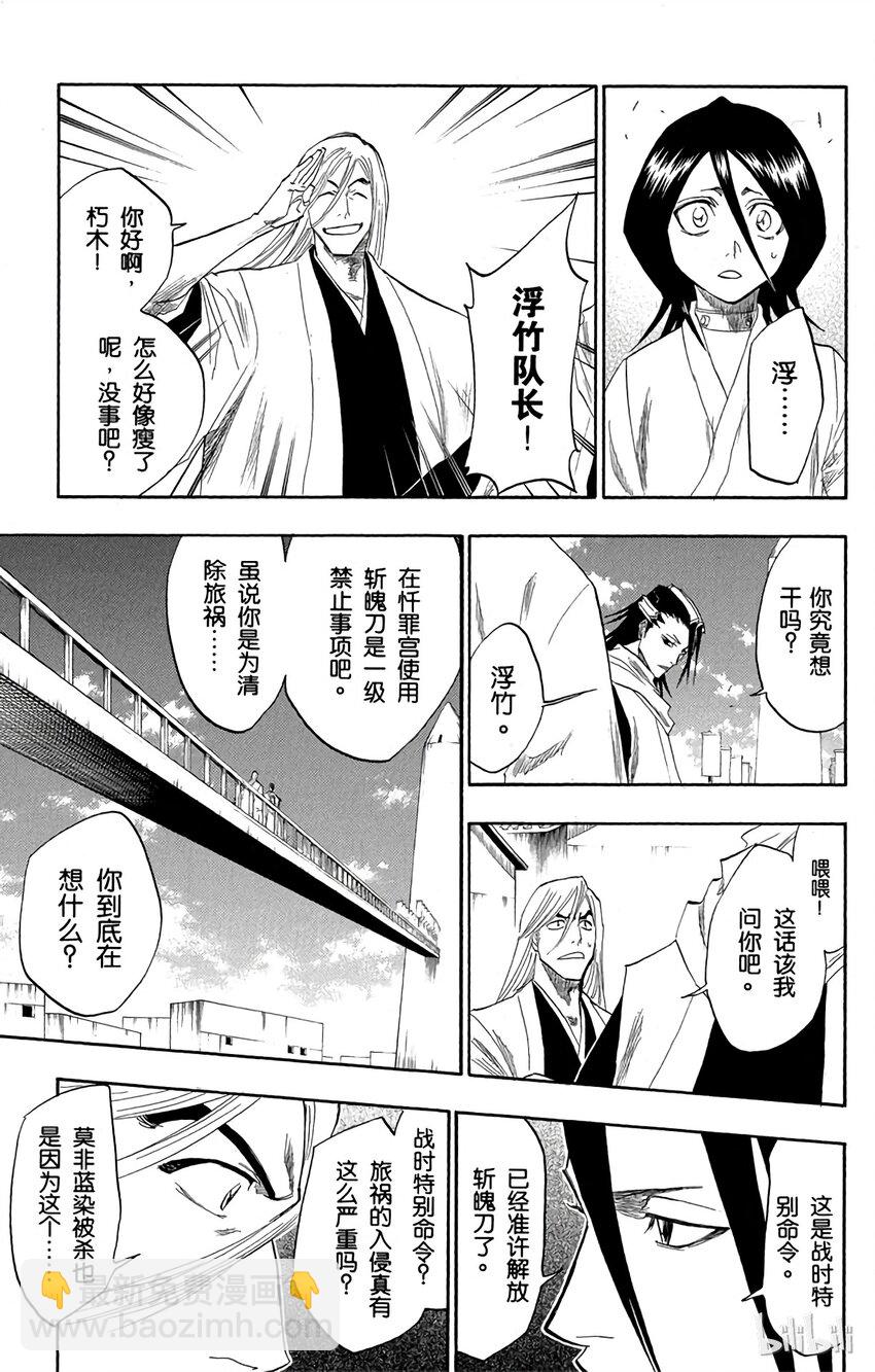 《境·界（死神）》116 第47页