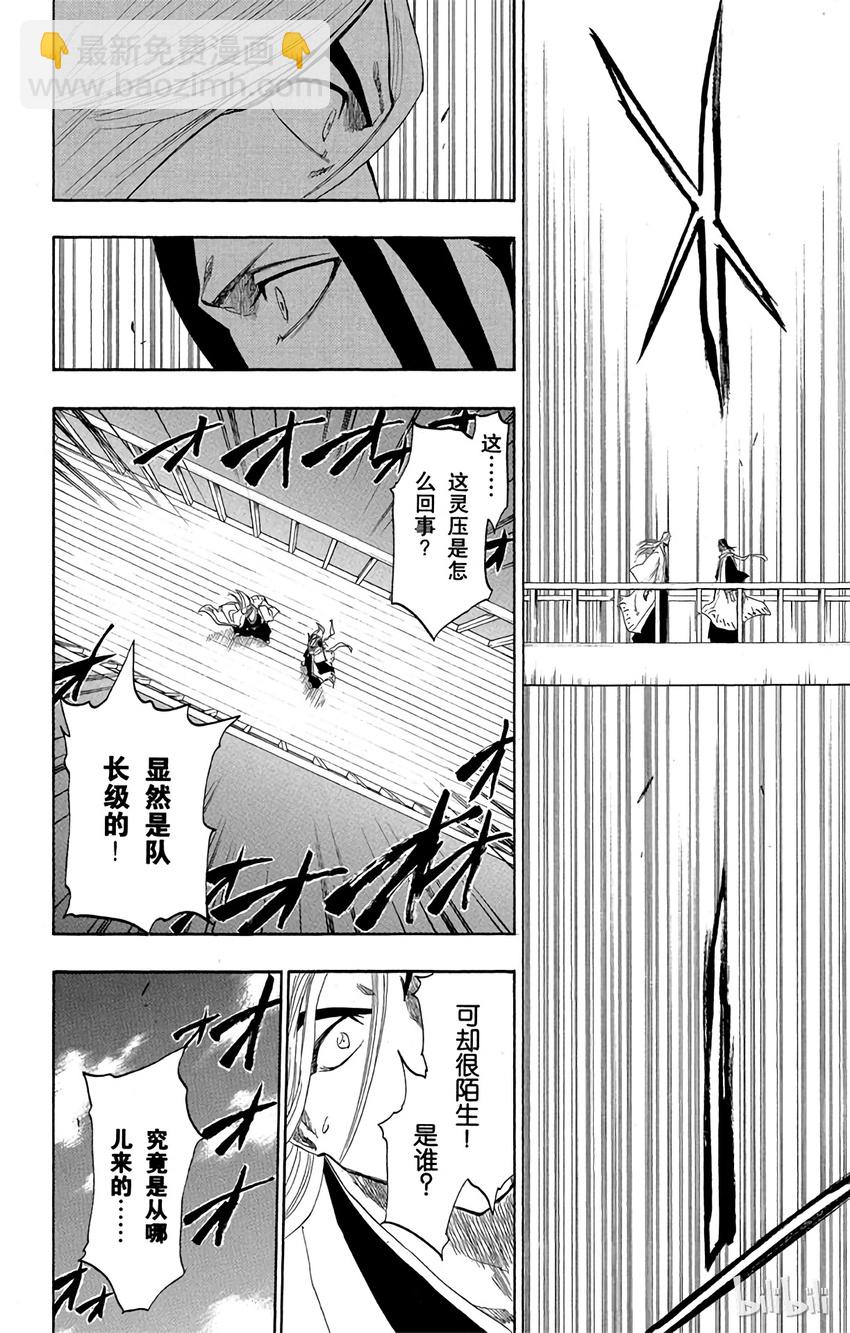 《境·界（死神）》116 第48页