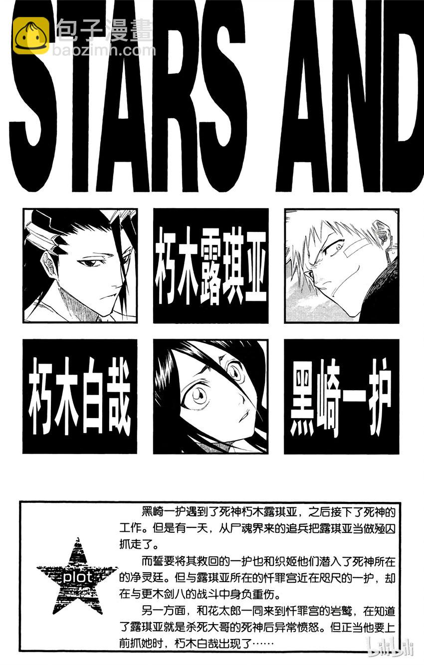 《境·界（死神）》116 第4页