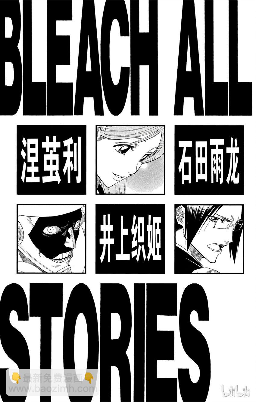 《境·界（死神）》116 第5页