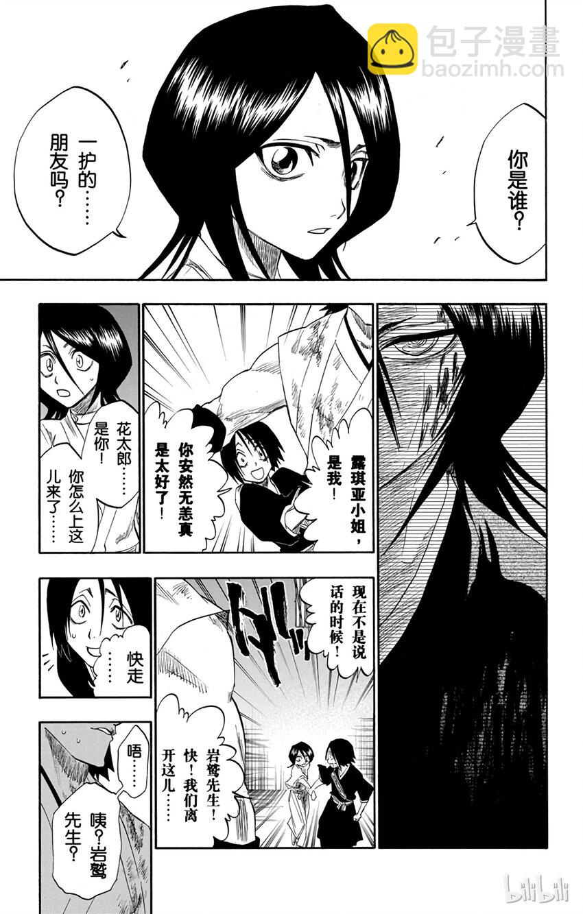 《境·界（死神）》115 第11页