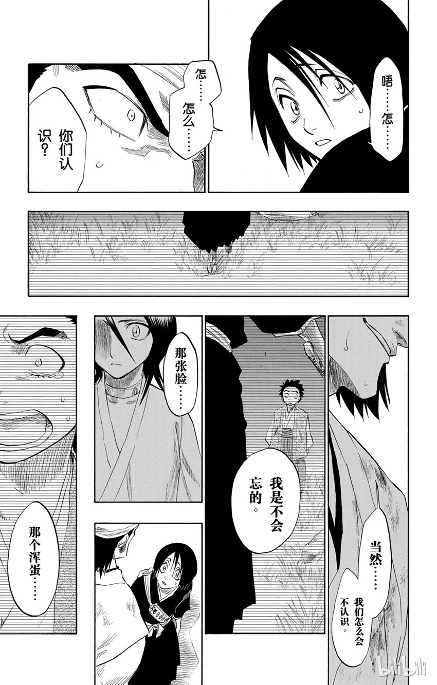 《境·界（死神）》115 第13页