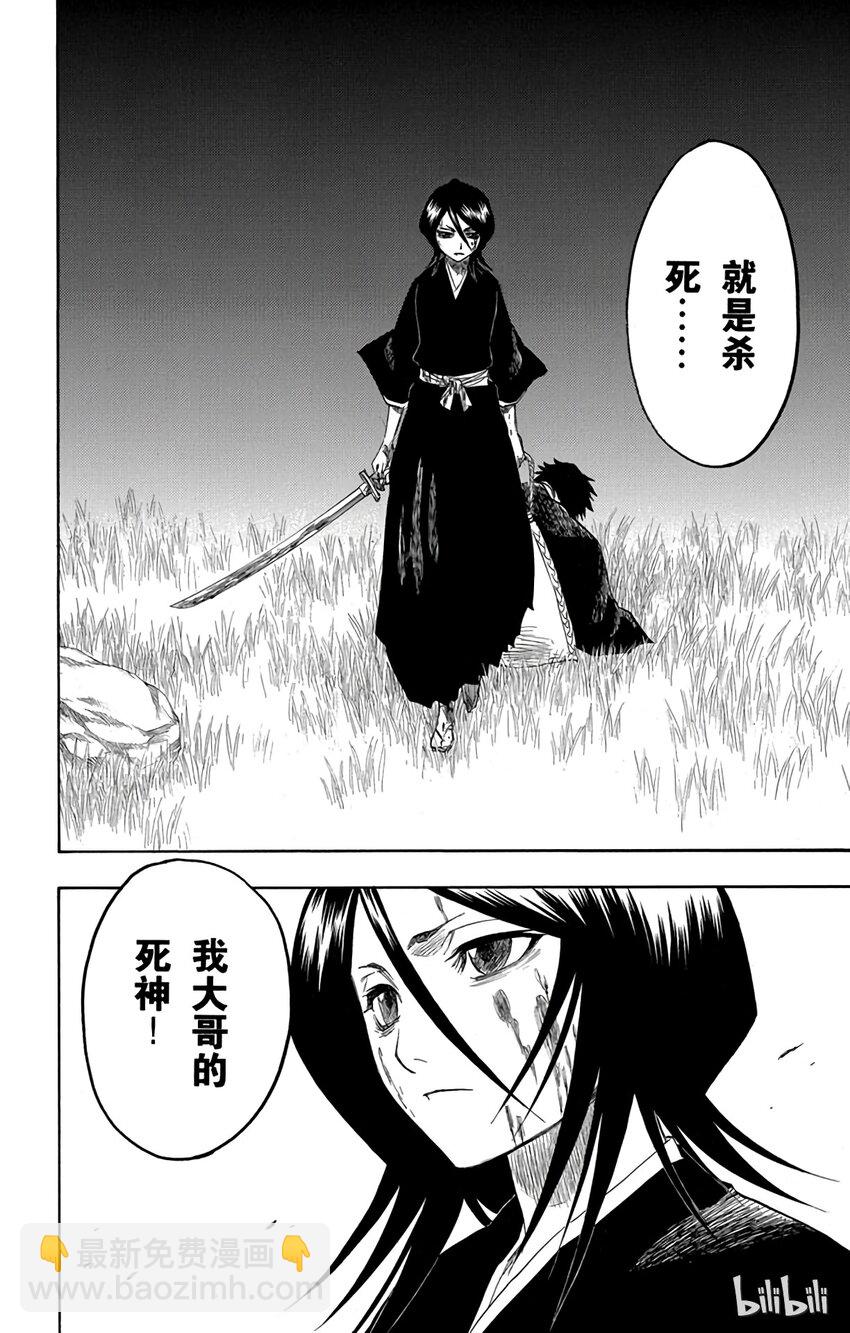 《境·界（死神）》115 第14页