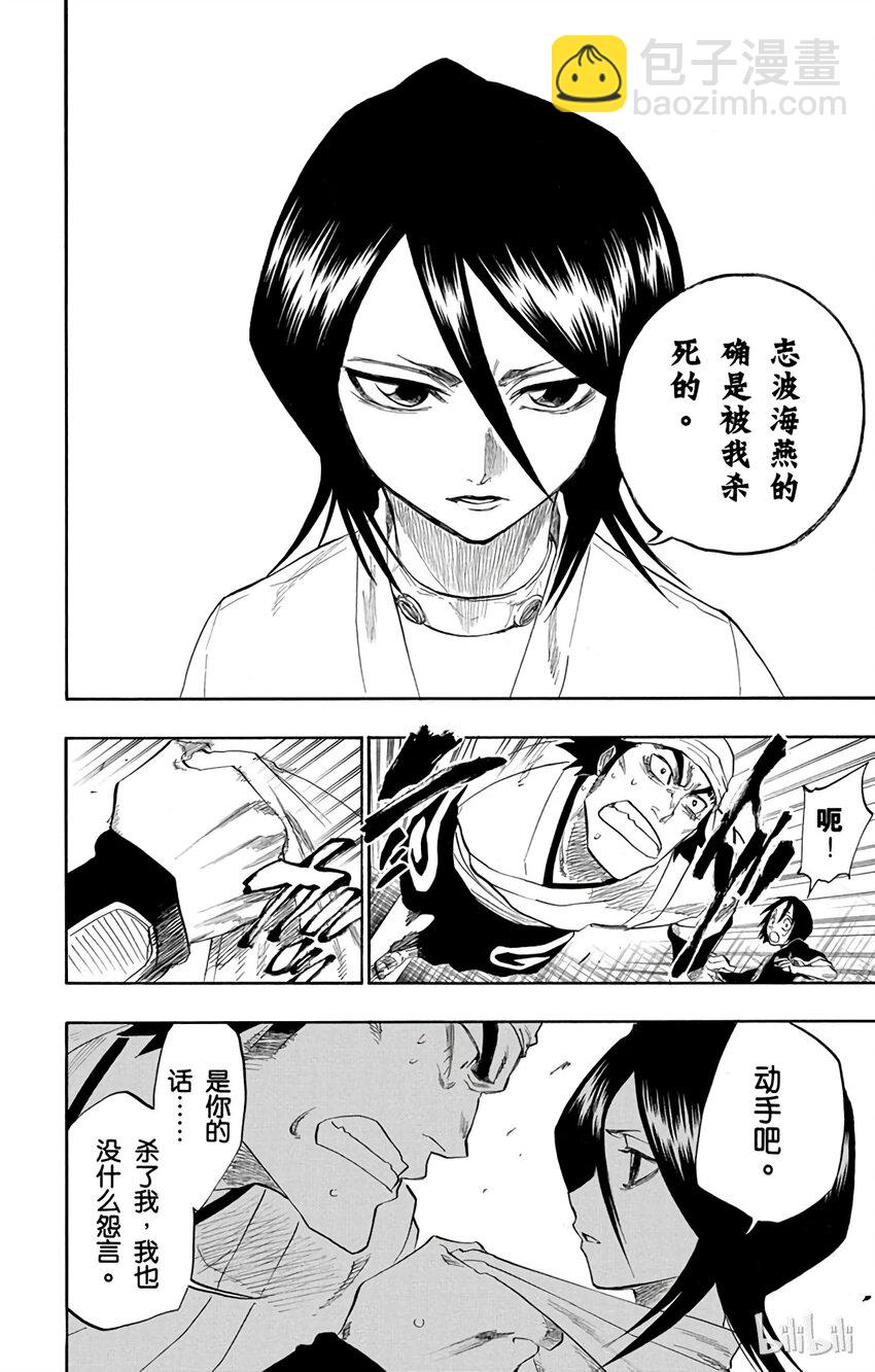 《境·界（死神）》115 第16页