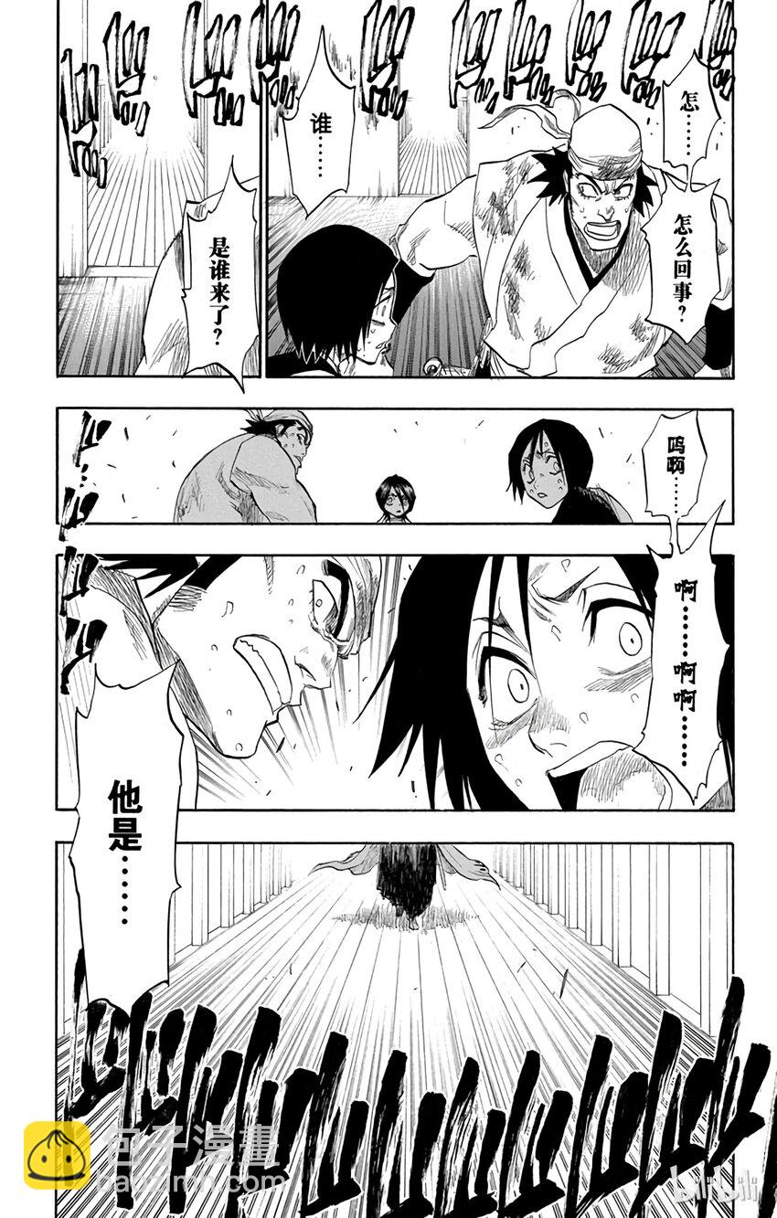 《境·界（死神）》115 第18页