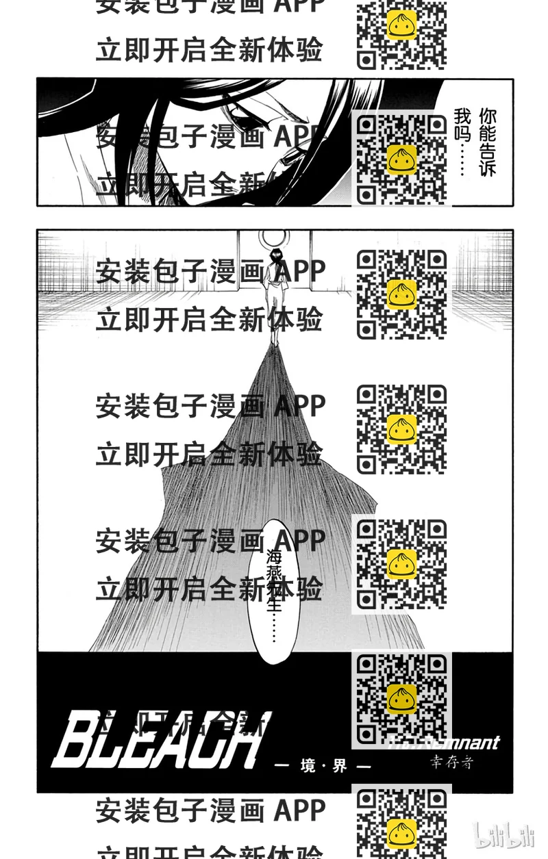 《境·界（死神）》115 第2页