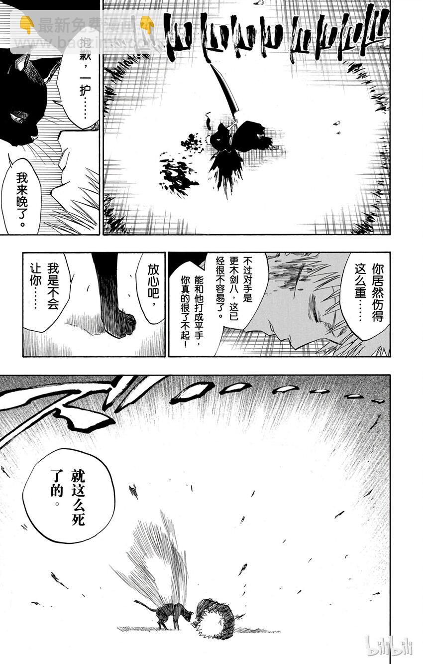 《境·界（死神）》115 第3页