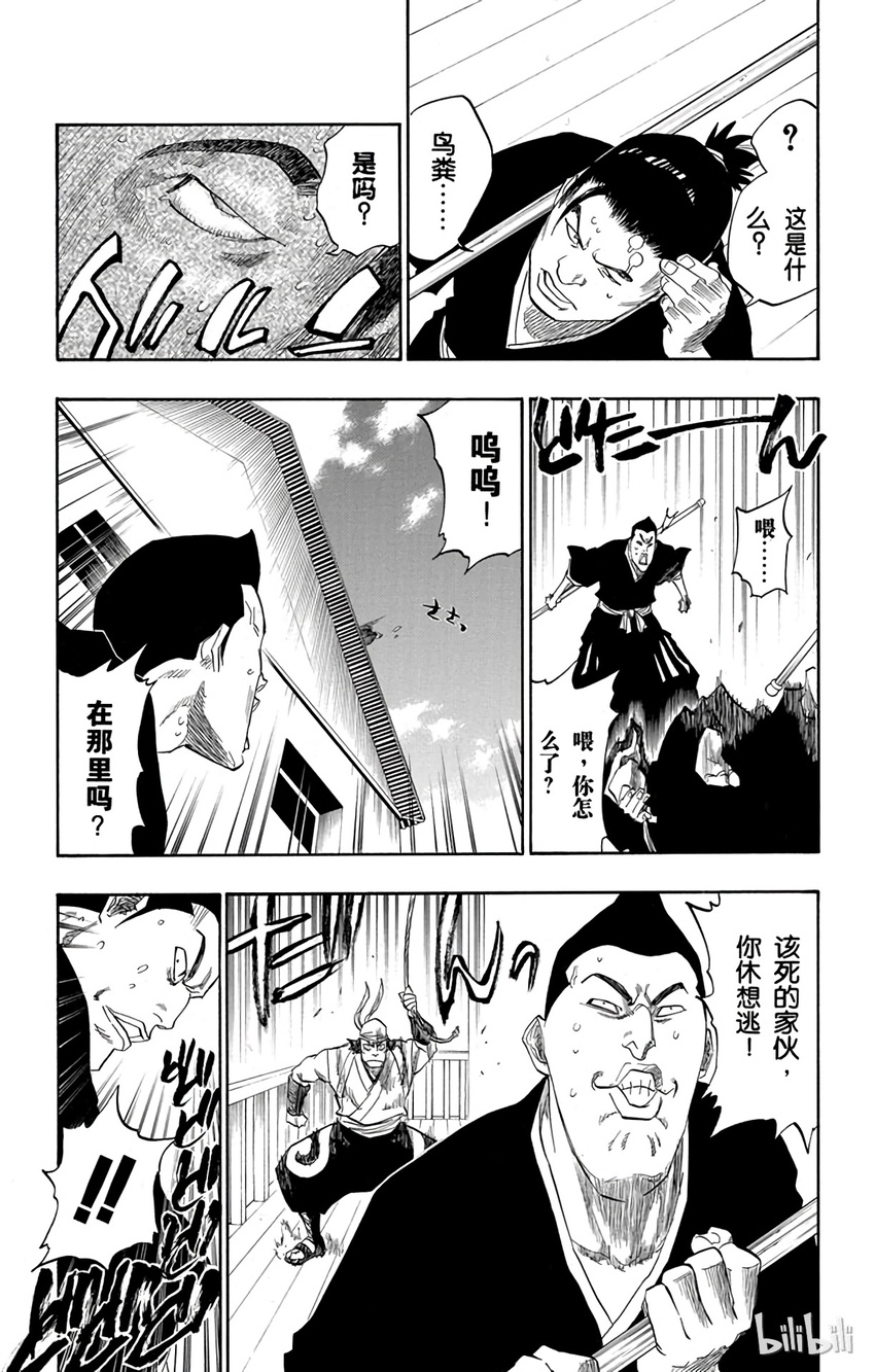 《境·界（死神）》115 第5页