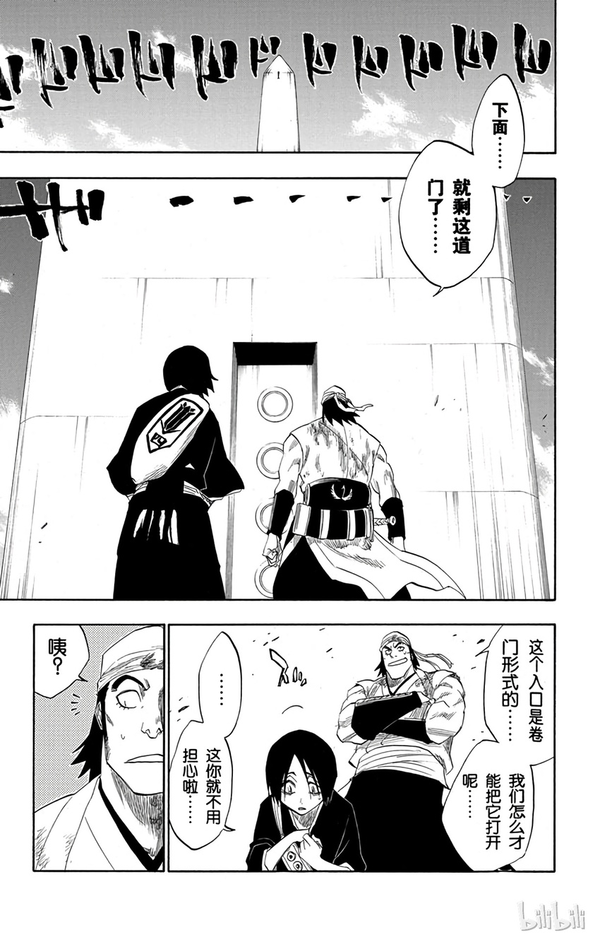 《境·界（死神）》115 第7页