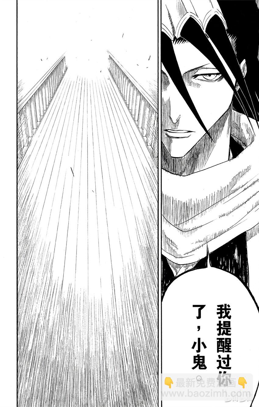 《境·界（死神）》117 第12页