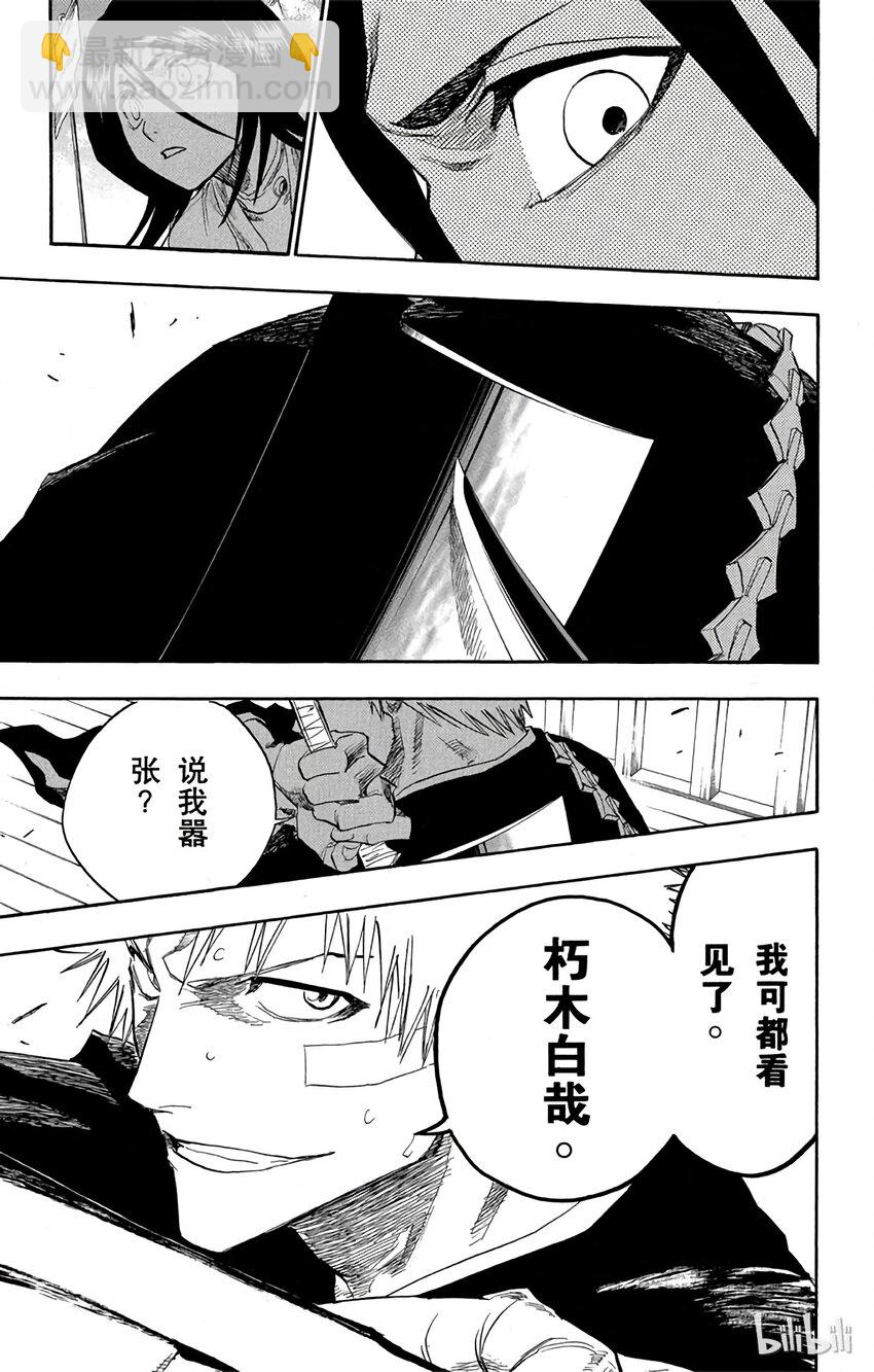 《境·界（死神）》117 第15页
