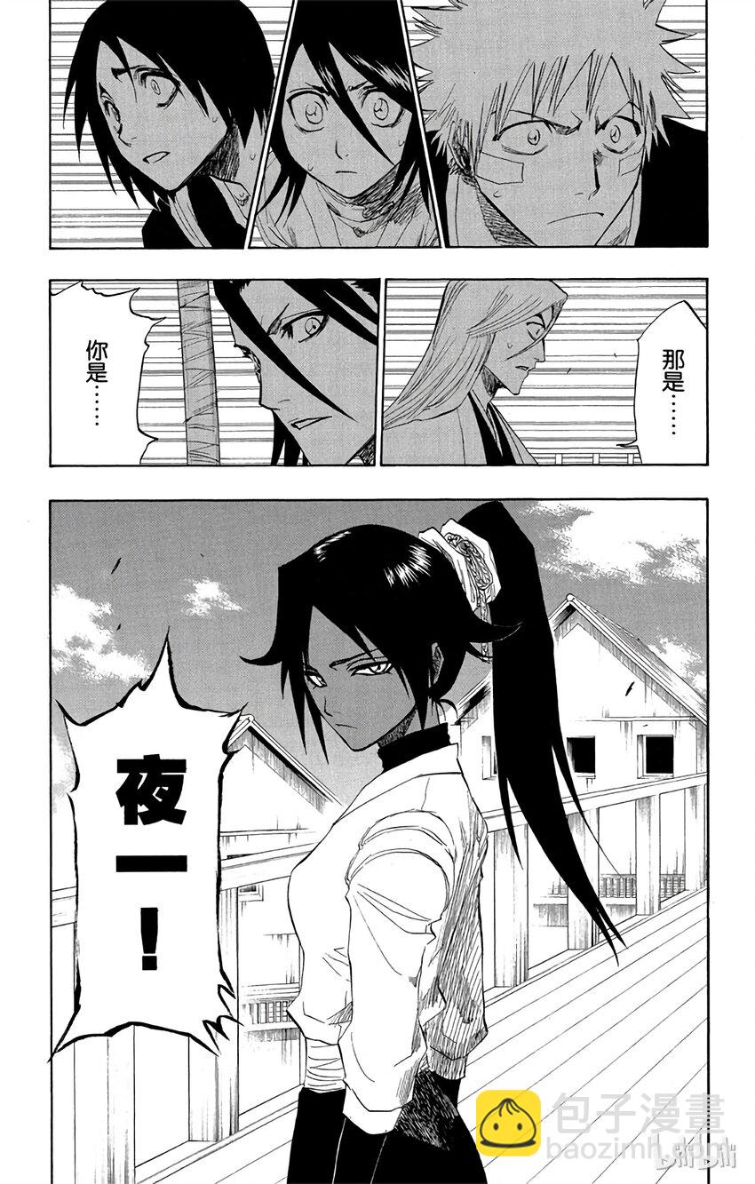 《境·界（死神）》117 第19页