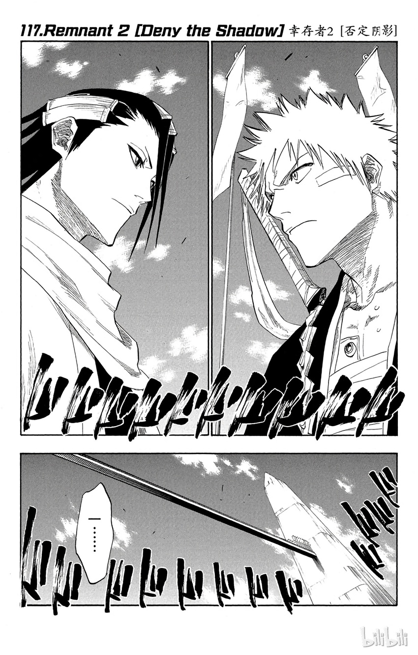 《境·界（死神）》117 第1页