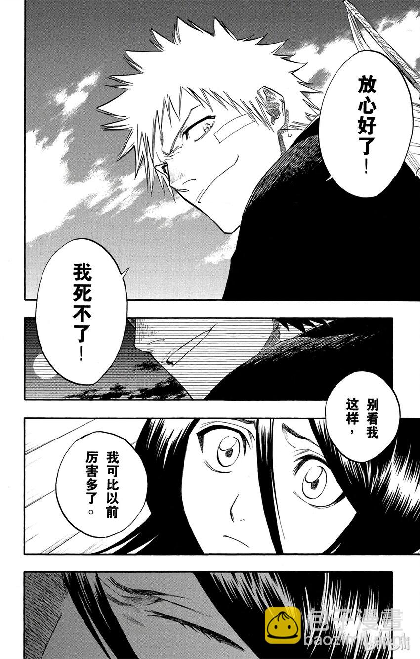 《境·界（死神）》117 第4页