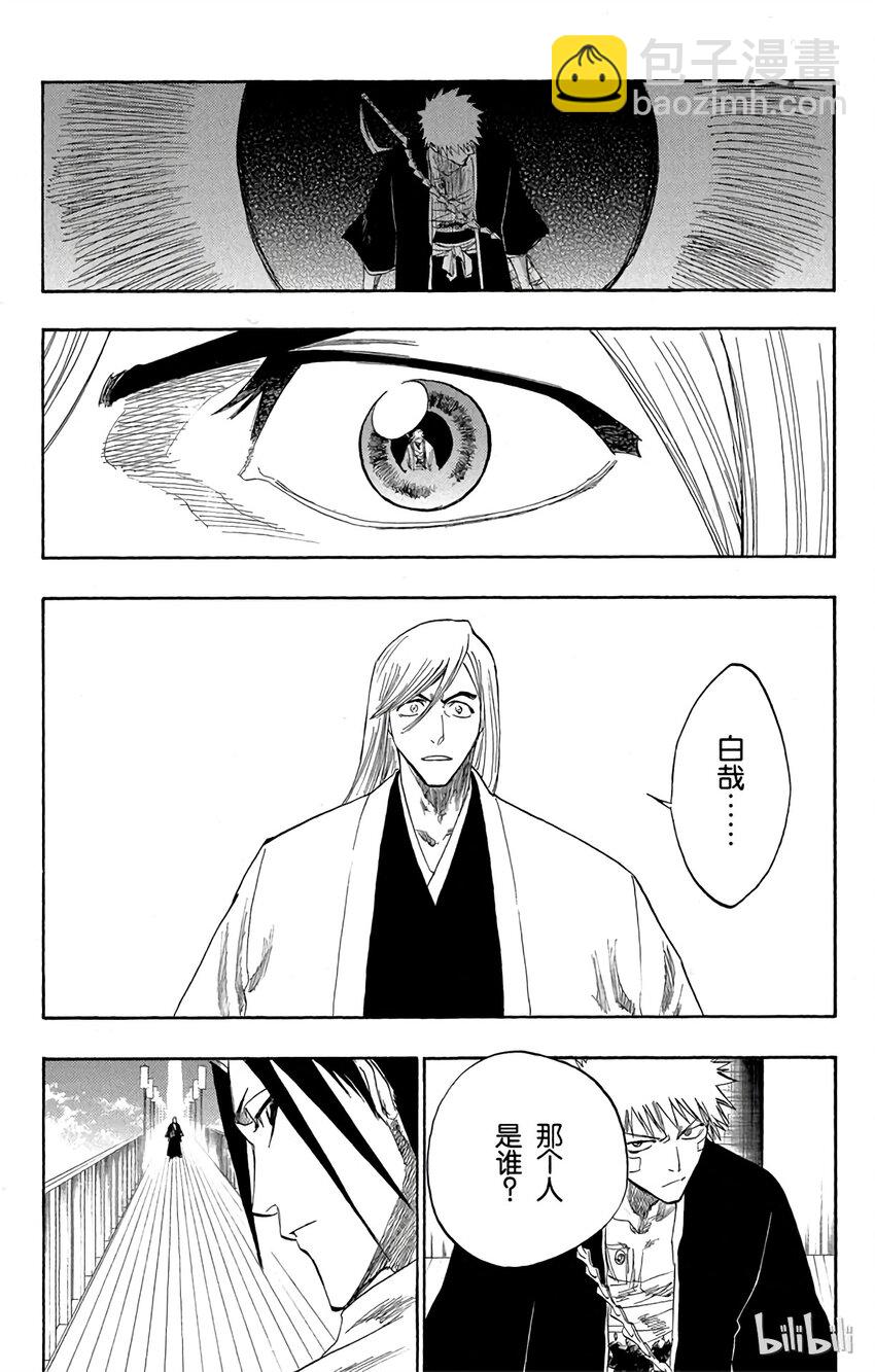 《境·界（死神）》117 第5页