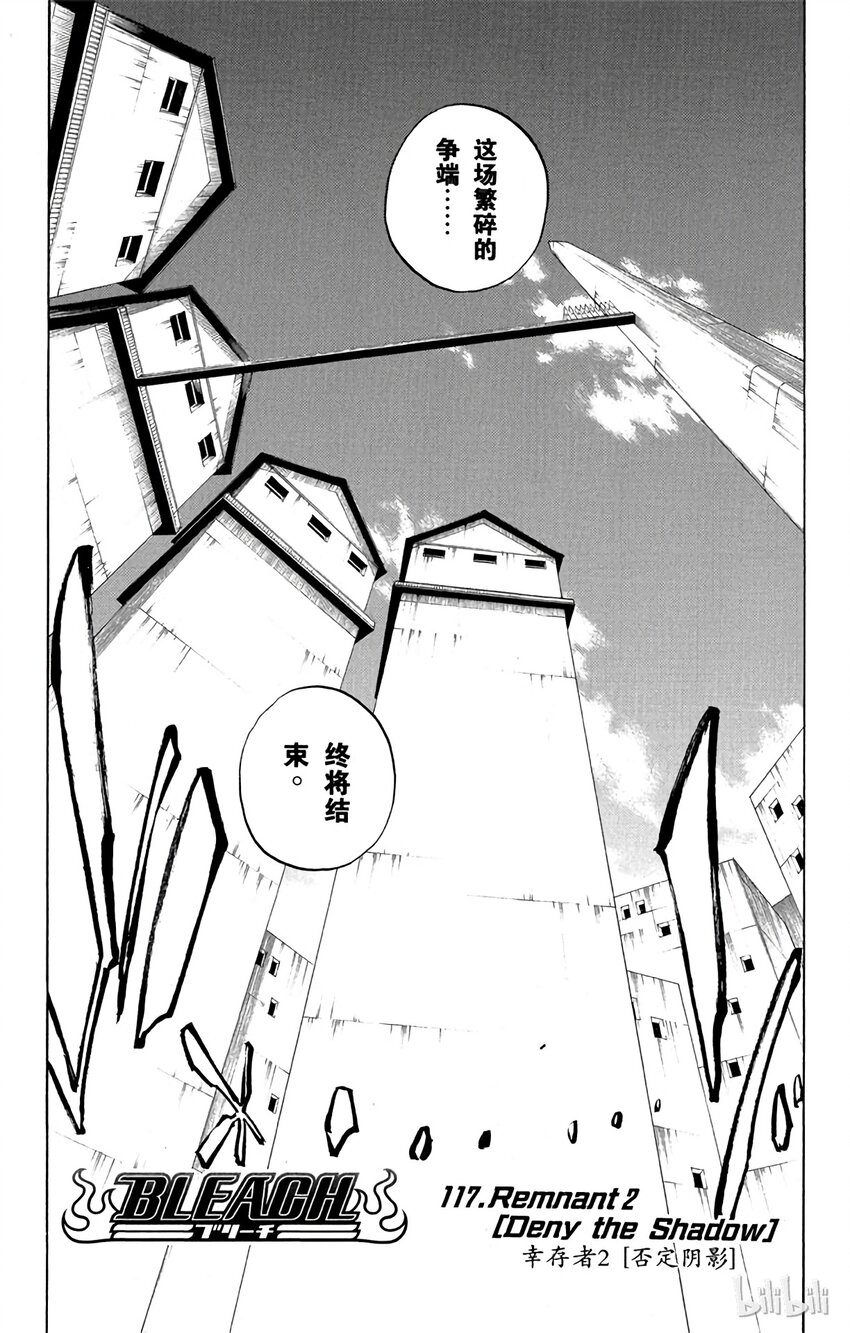 《境·界（死神）》117 第7页