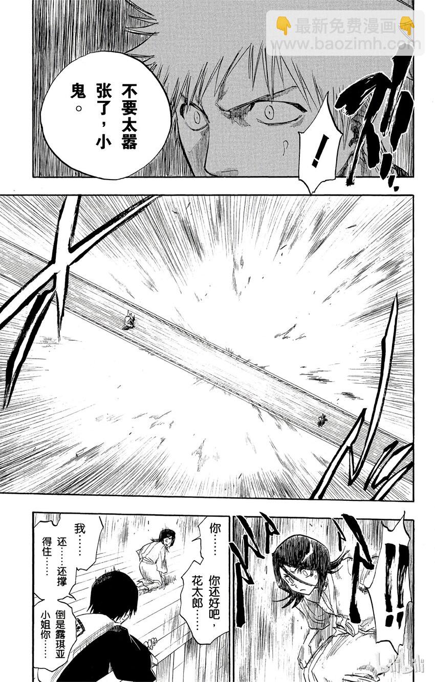 《境·界（死神）》117 第9页