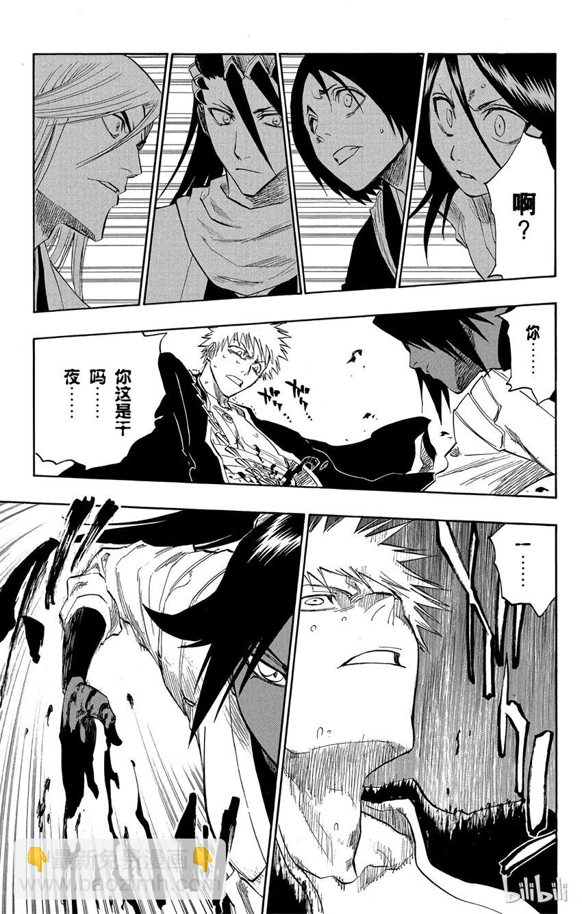 《境·界（死神）》118 第11页