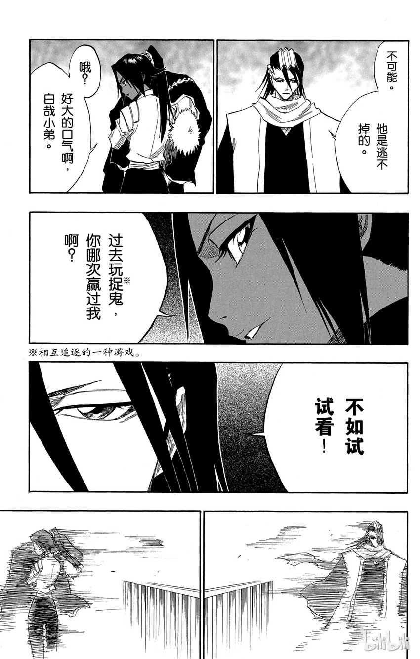 《境·界（死神）》118 第13页