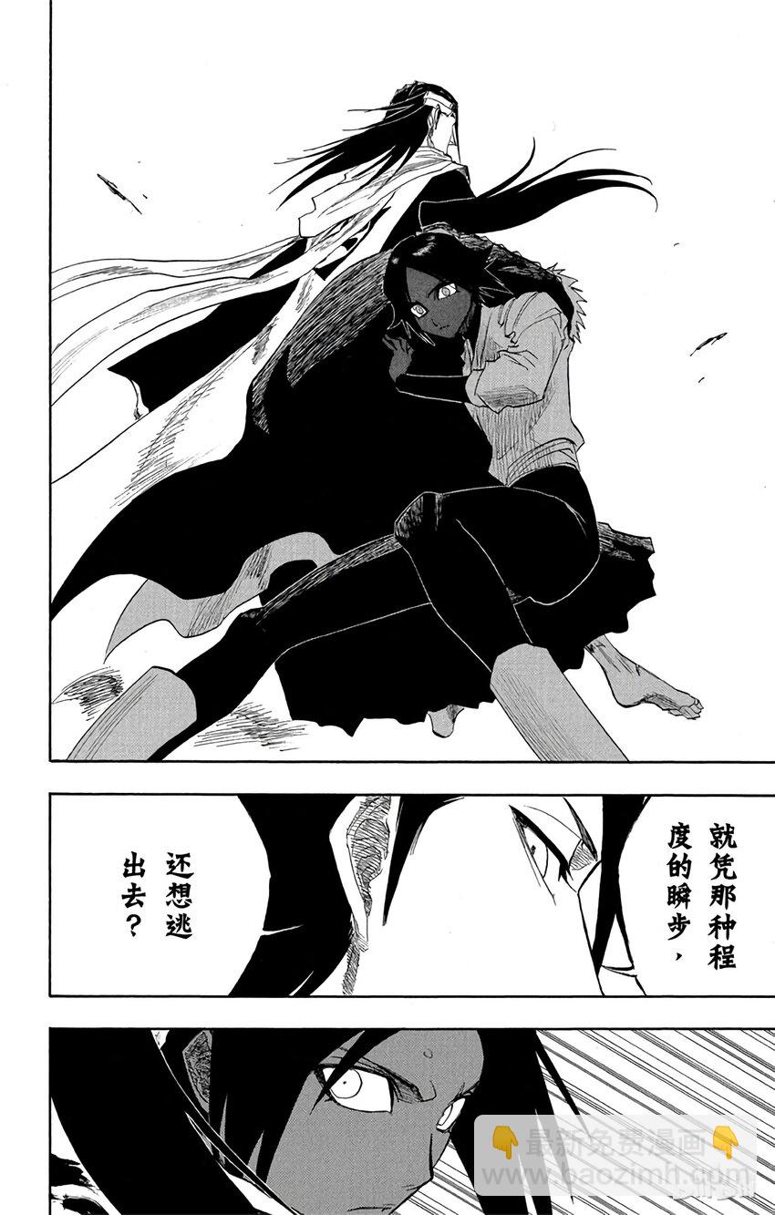 《境·界（死神）》118 第16页