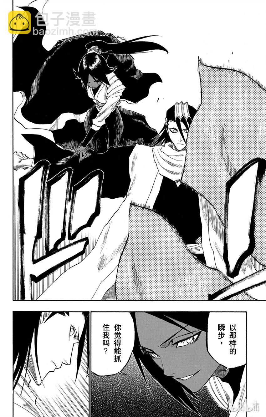 《境·界（死神）》118 第18页
