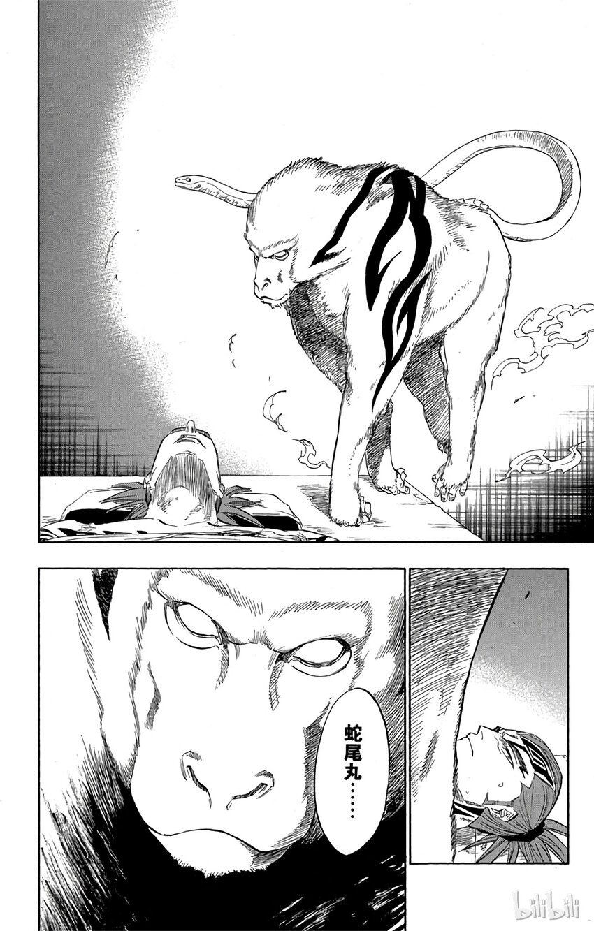 《境·界（死神）》118 第2页