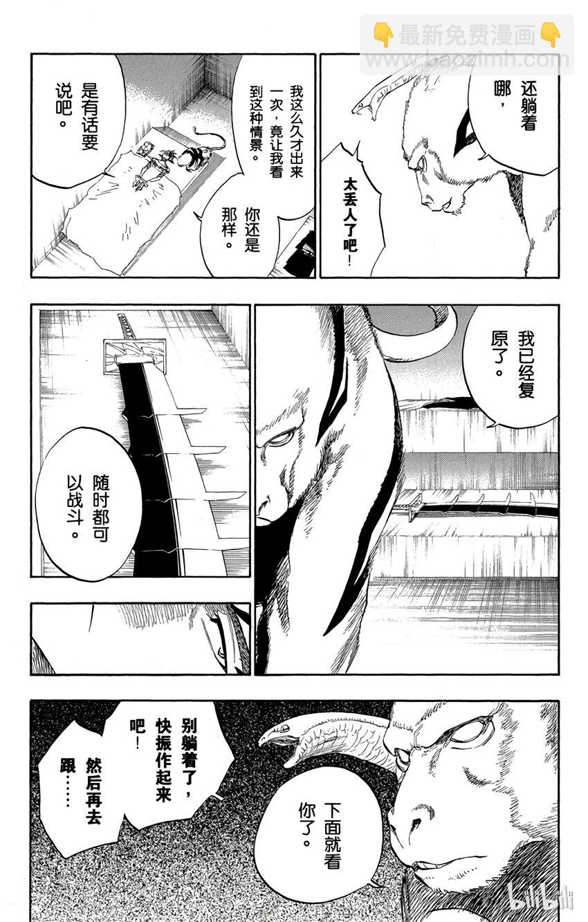 《境·界（死神）》118 第3页